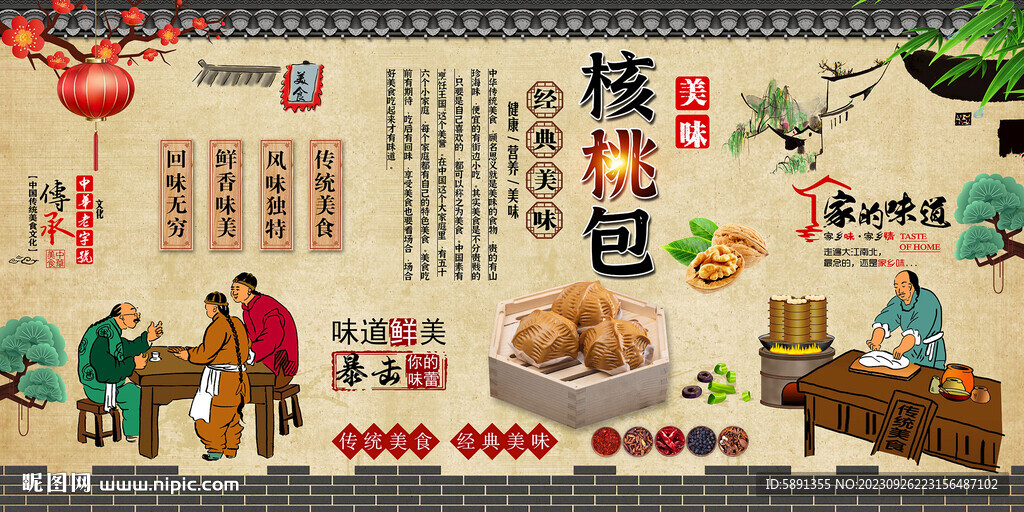 核桃包