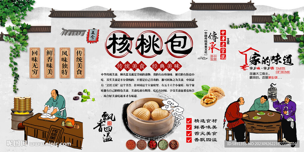 核桃包