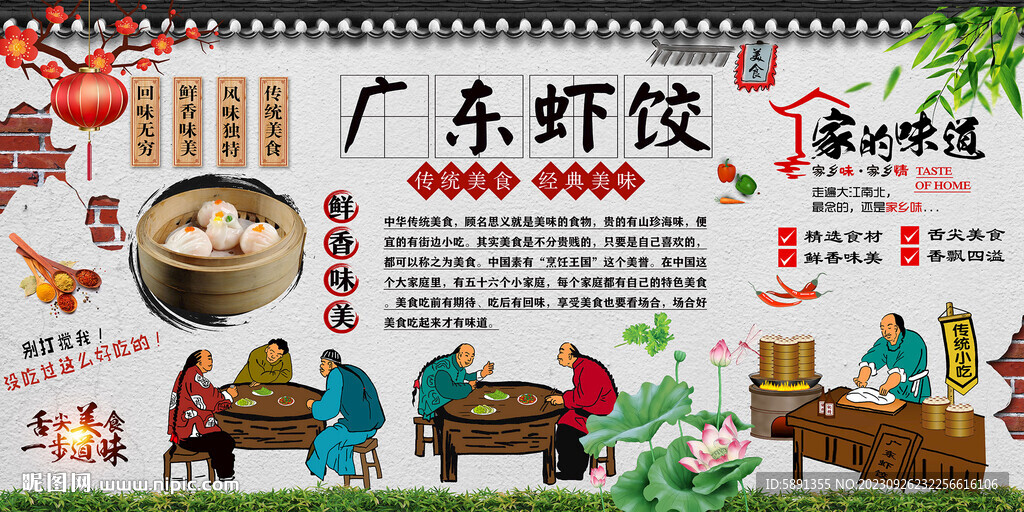 廣東蝦餃