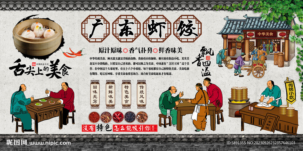 廣東蝦餃