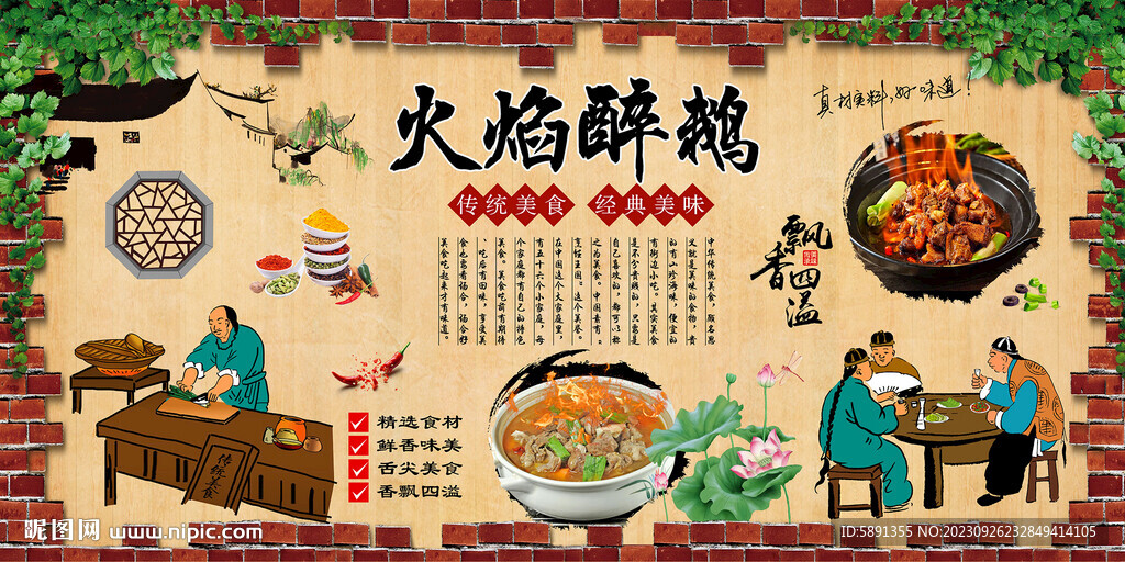火焰醉鵝