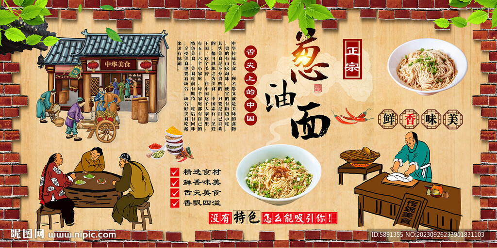 蔥油面