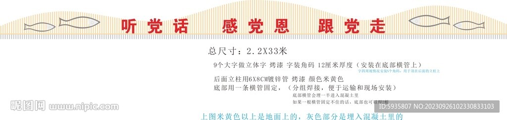 黨建雕塑