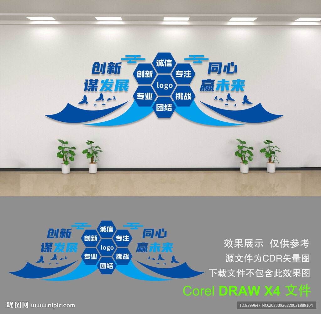 公司文化墻