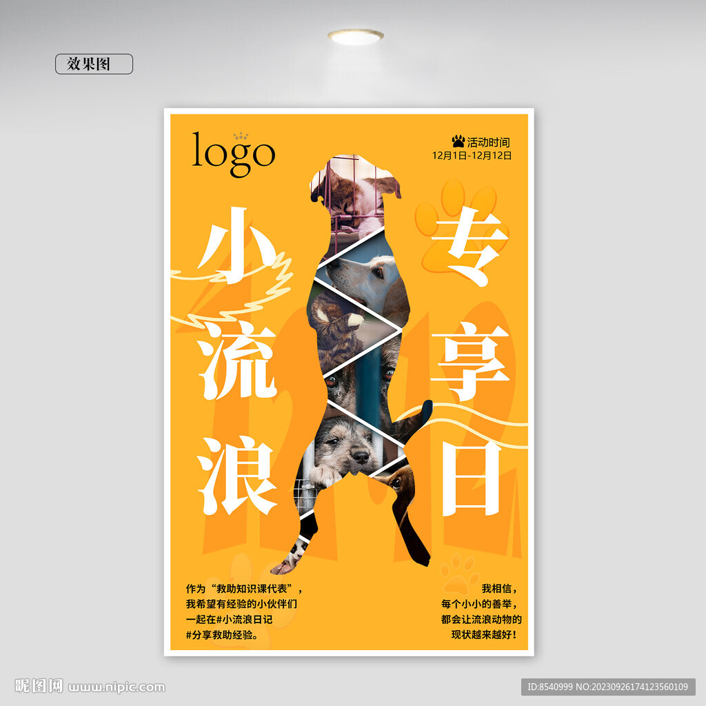 寵物海報