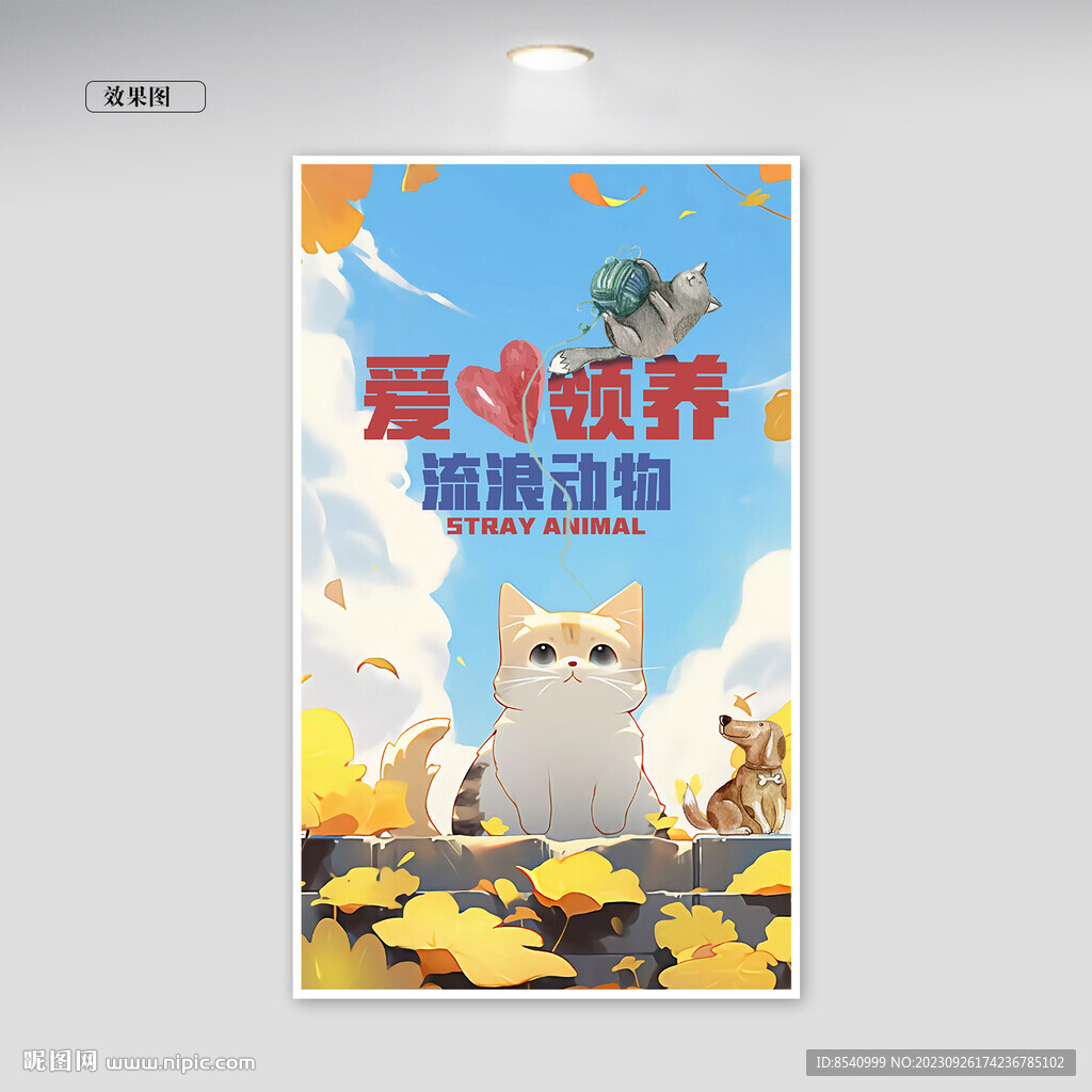寵物海報(bào)