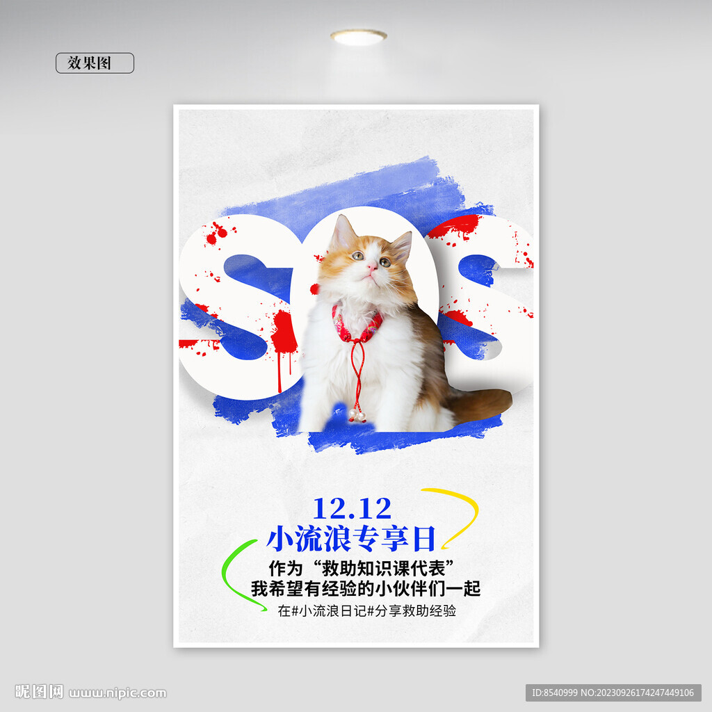 寵物海報