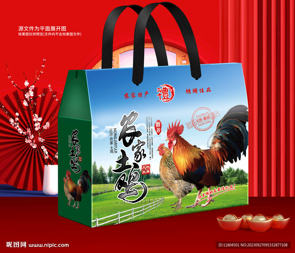 公雞包裝平面印刷圖