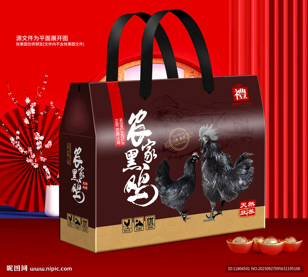 公雞包裝平面印刷圖