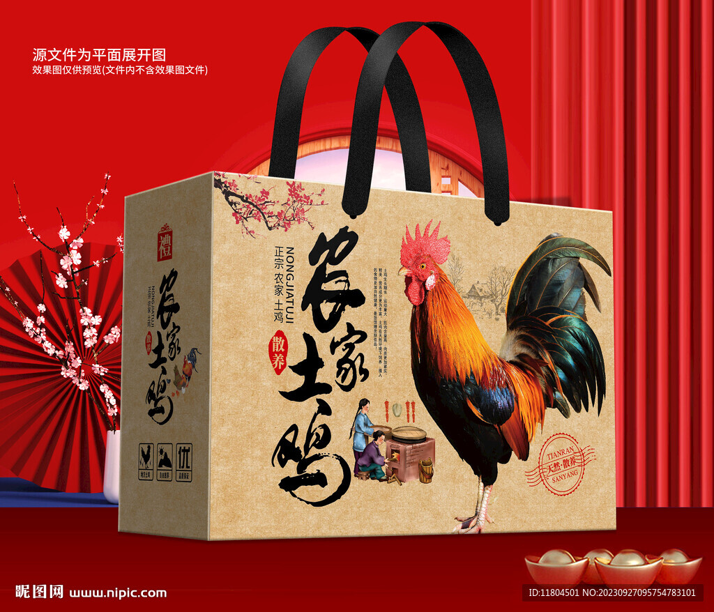 公雞包裝平面印刷圖