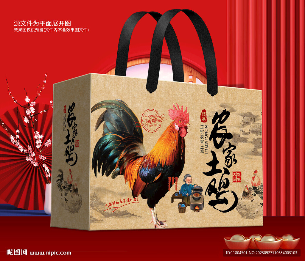 公雞包裝平面印刷圖