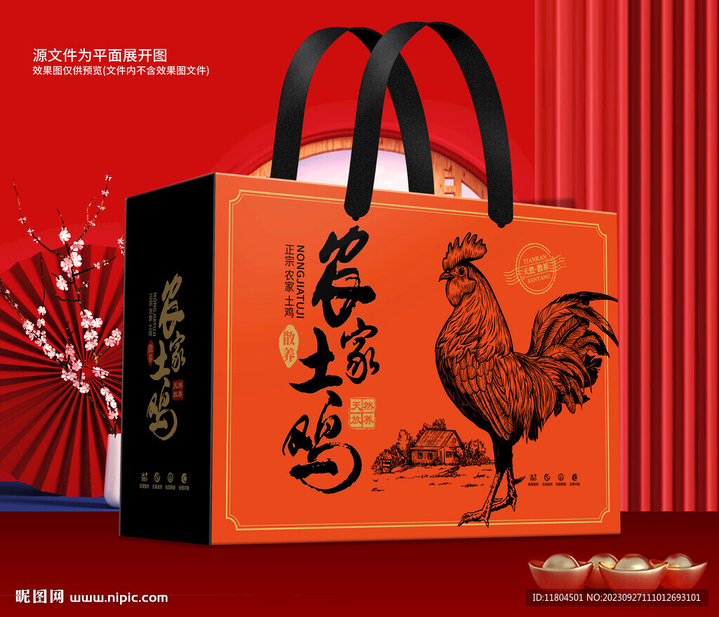 公雞包裝平面印刷圖