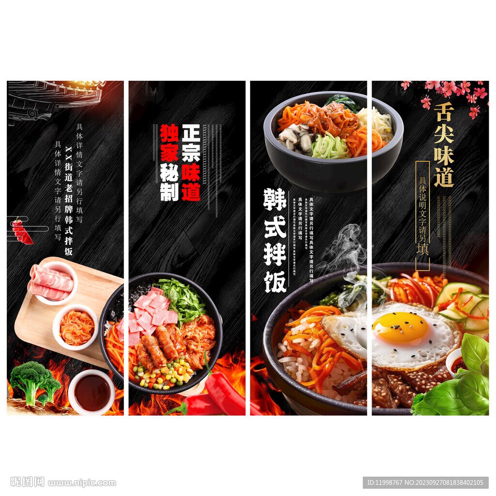 韓式拌飯