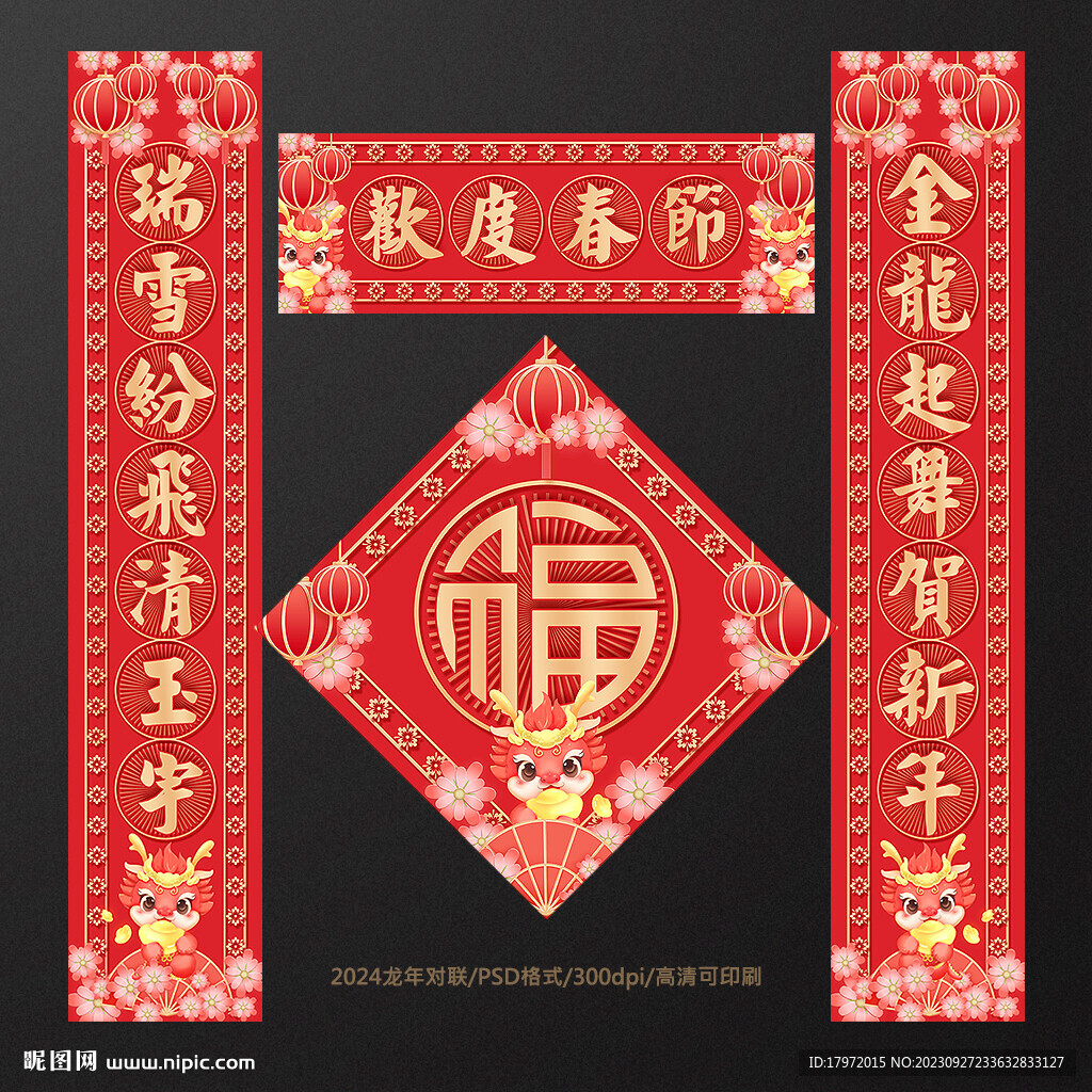 對聯