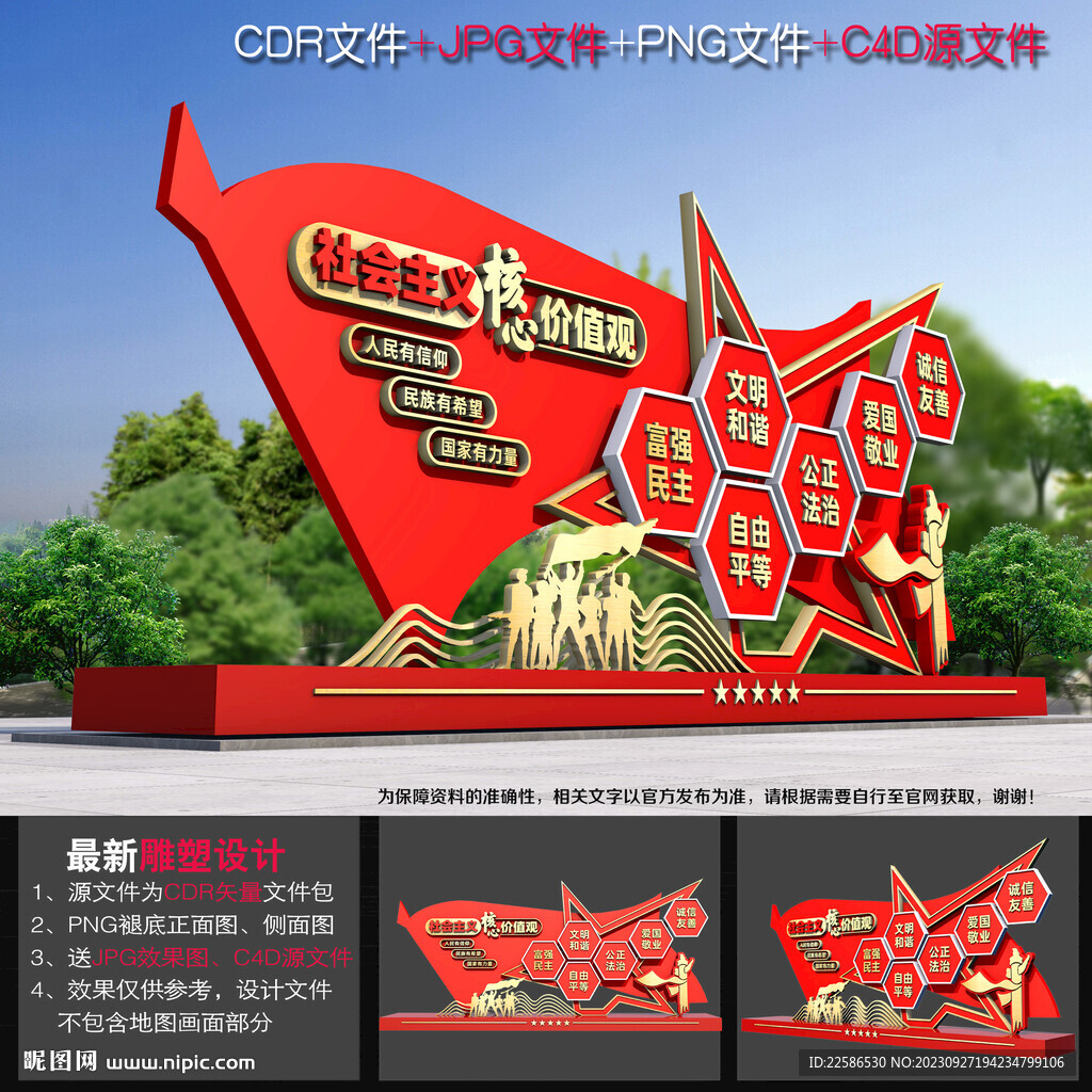 黨建小品