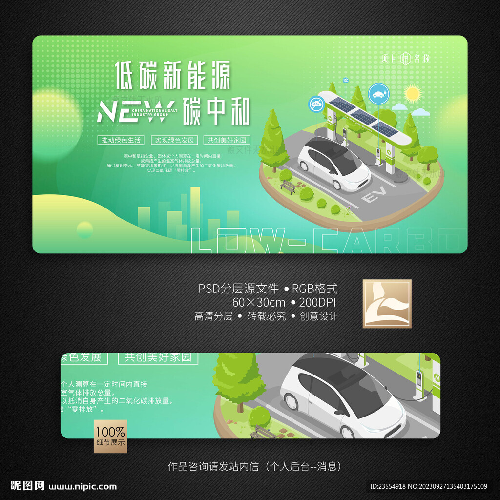 新能源