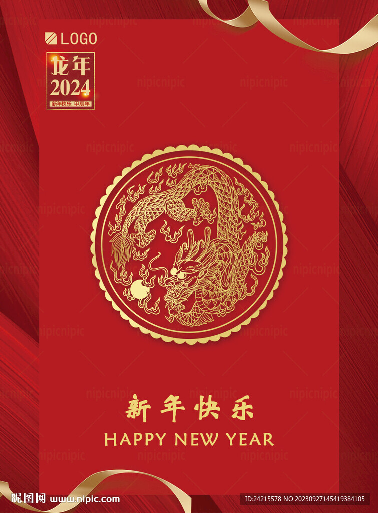 簡約龍年海報 2024龍窗花