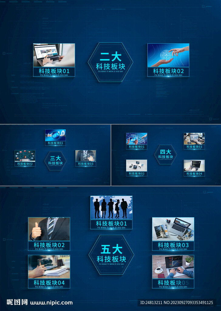 蓝色科技图文分支分类AE模板