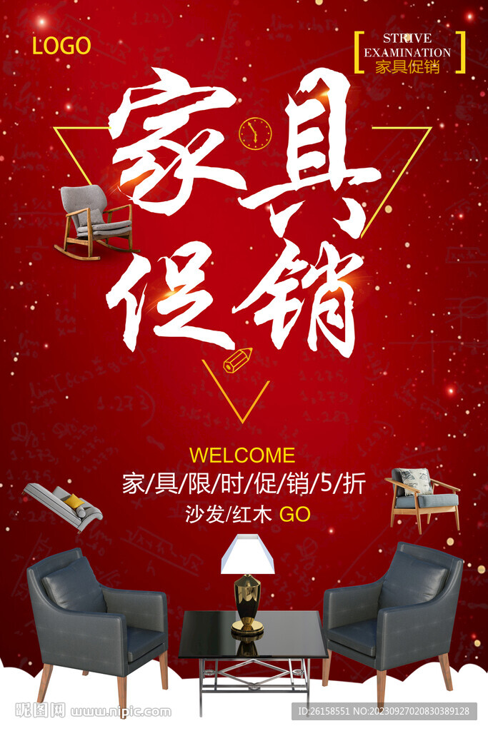 家具