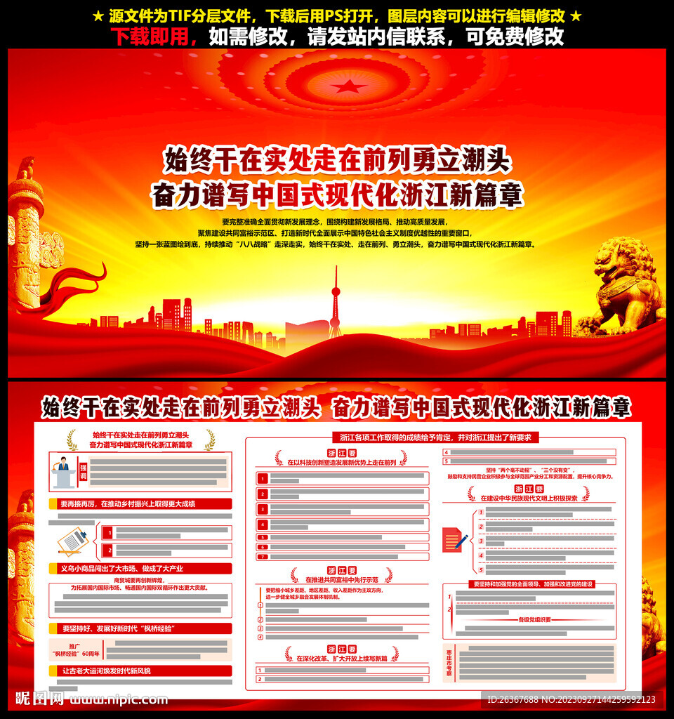 2023年浙江考察