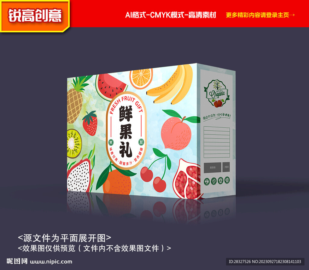 水果包裝 蘋果禮盒