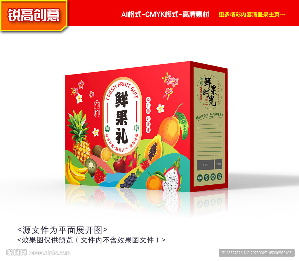 水果包裝 蘋果禮盒
