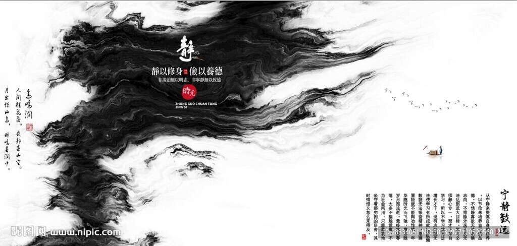 新中式抽象水墨山水風(fēng)景背景墻
