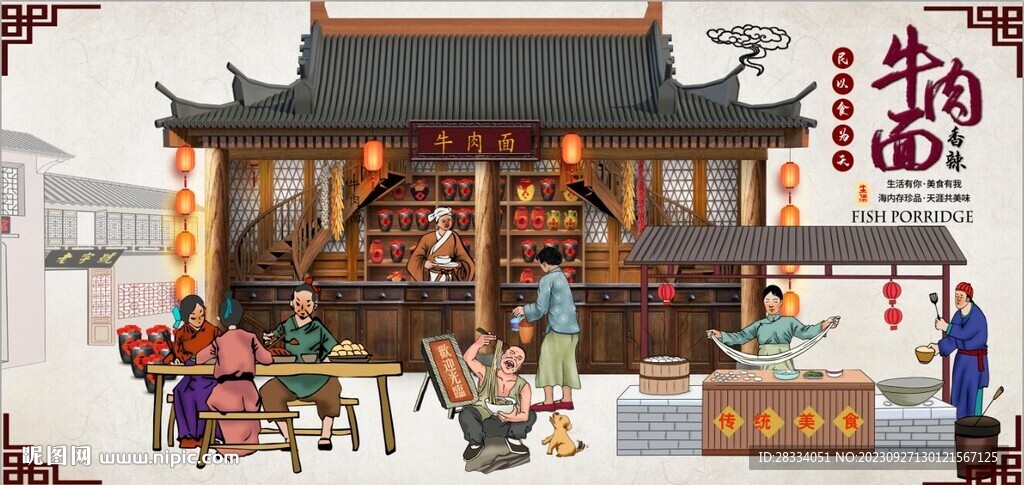 古代市井牛肉面背景墻壁畫