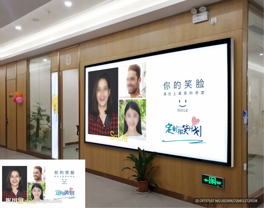 微笑計劃公益廣告