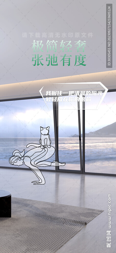 門窗海報