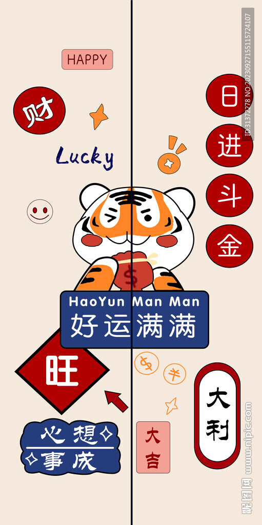 日進斗金