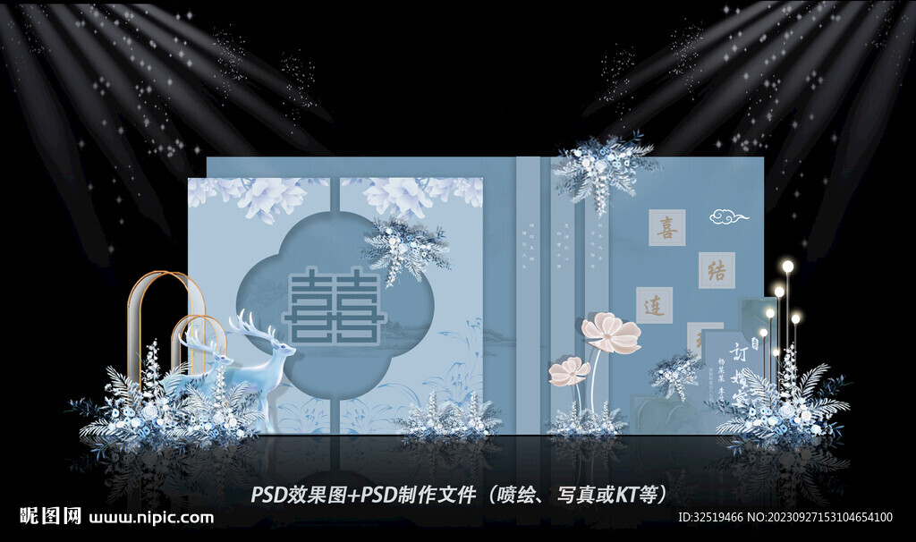 藍色婚禮效果圖
