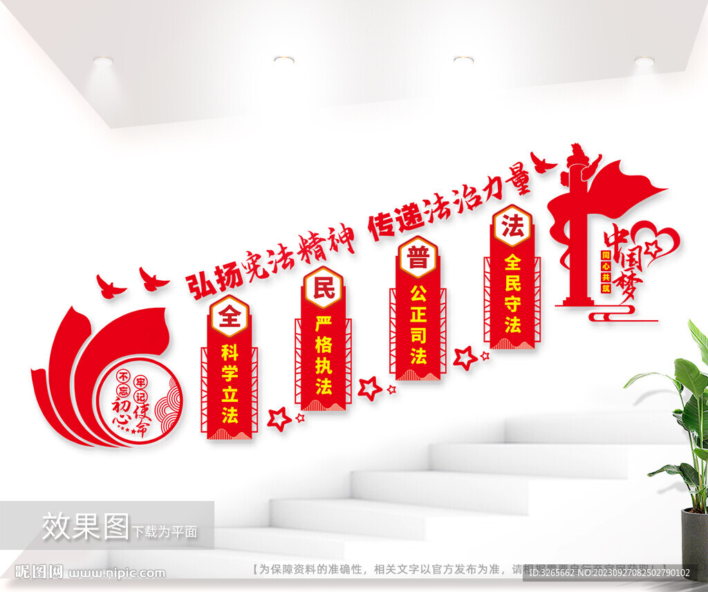 法治樓道文化墻圖片