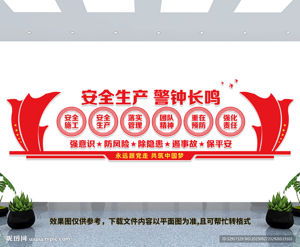 安全生產警鐘長鳴