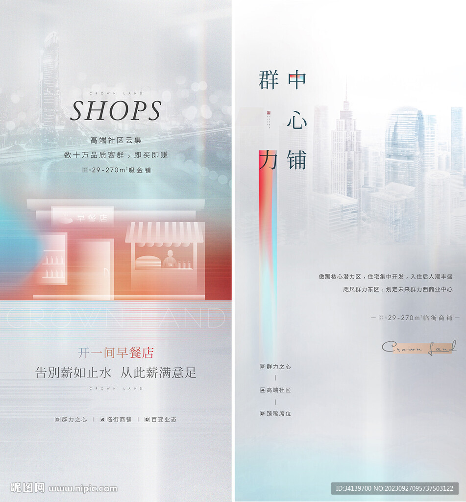 底商旺鋪