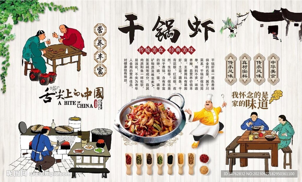 干鍋蝦 