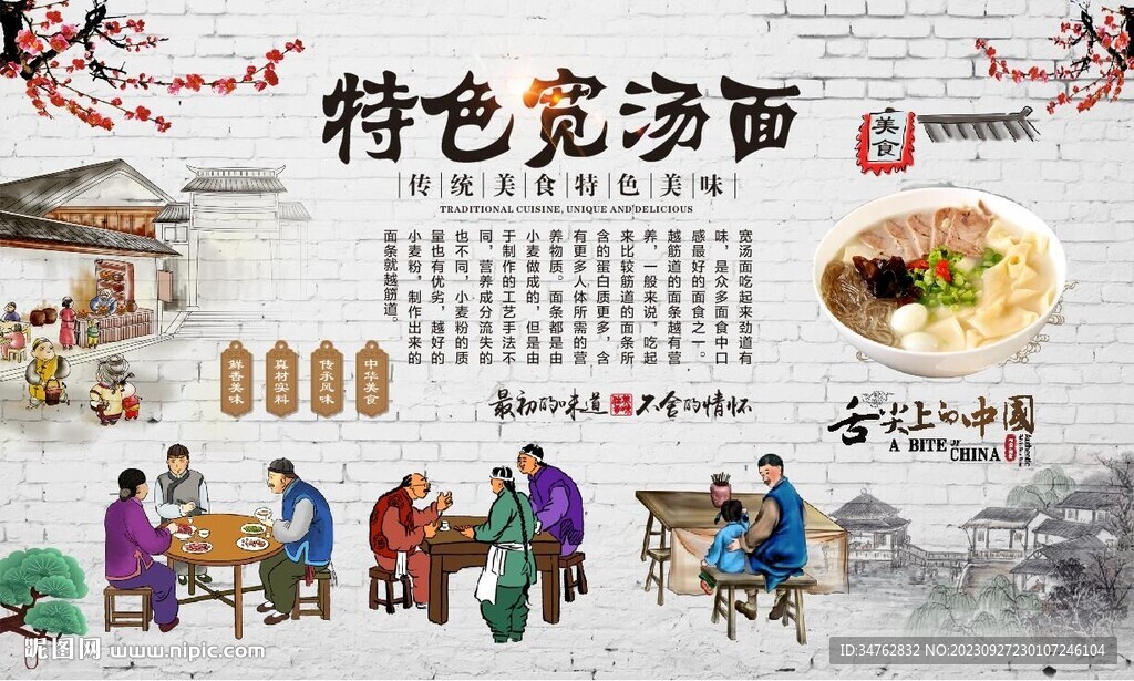 寬湯面