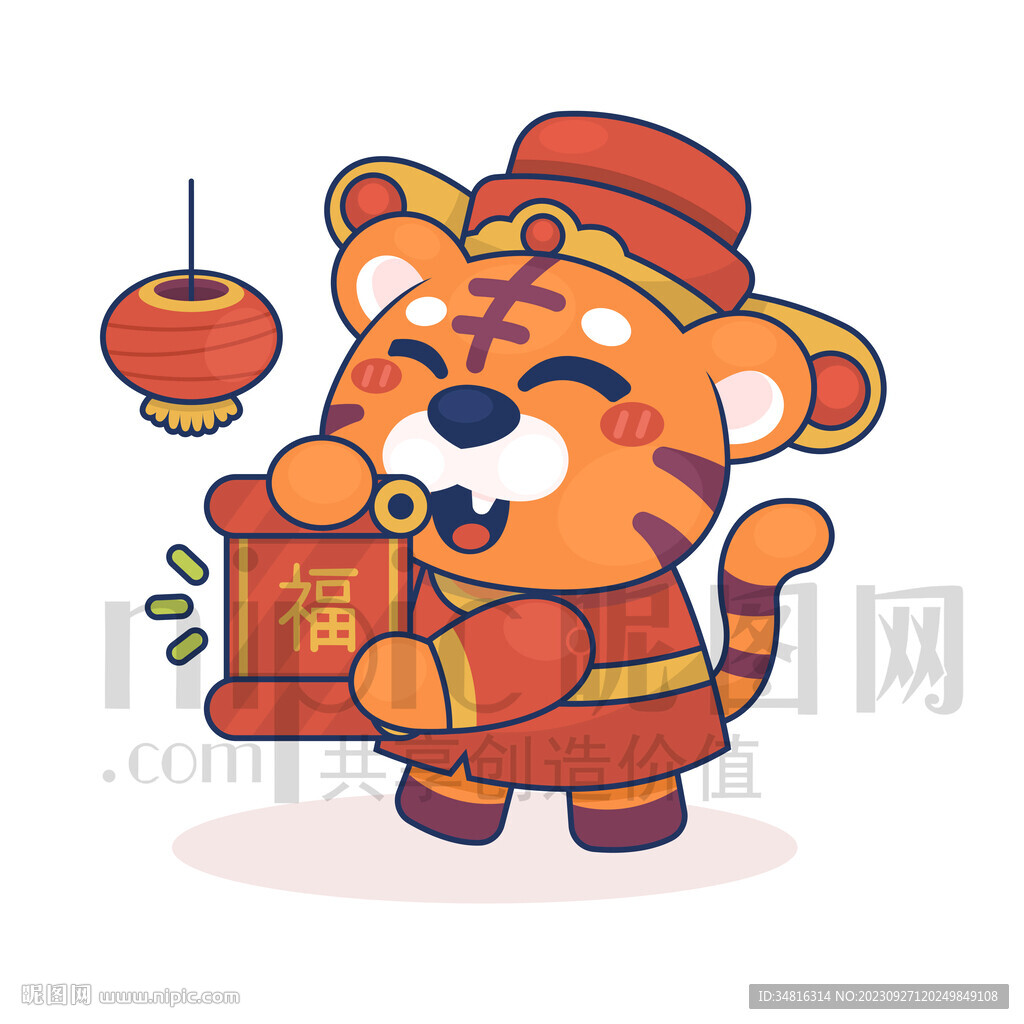 可愛卡通小老虎