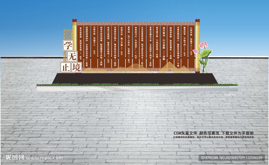 校園標識畫軸