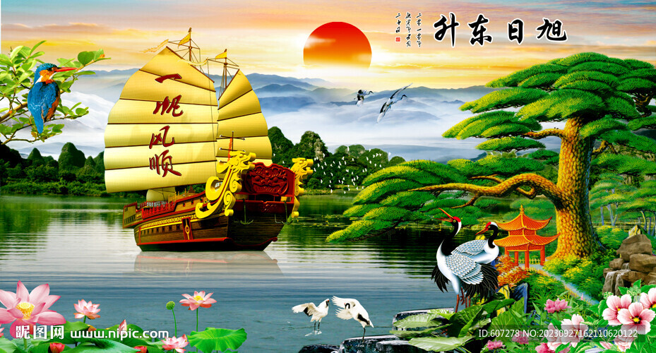 財聚八方 