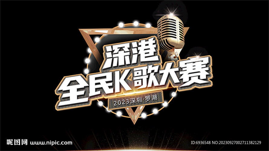 歌唱比賽