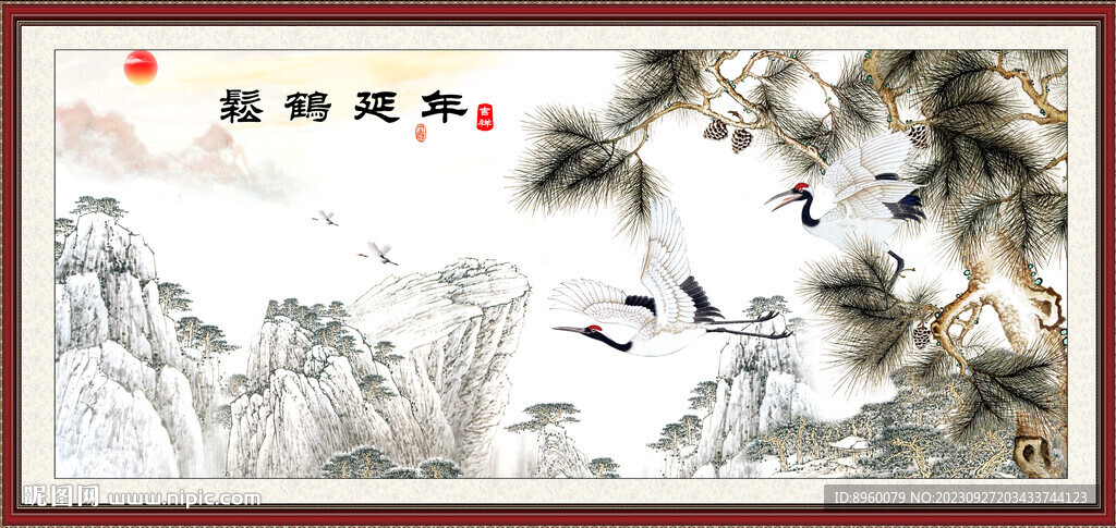 松鶴延年