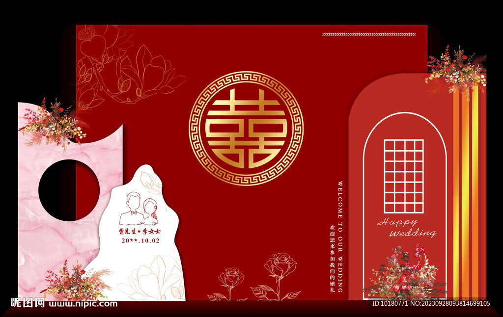 結婚舞臺背景