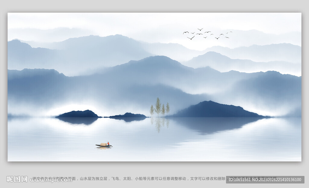 水墨山水畫