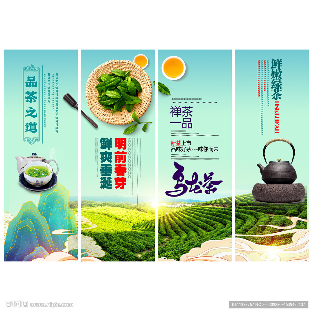 烏龍茶