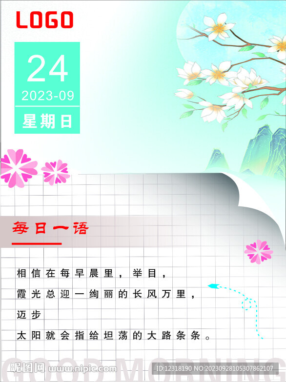 勵(lì)志展板