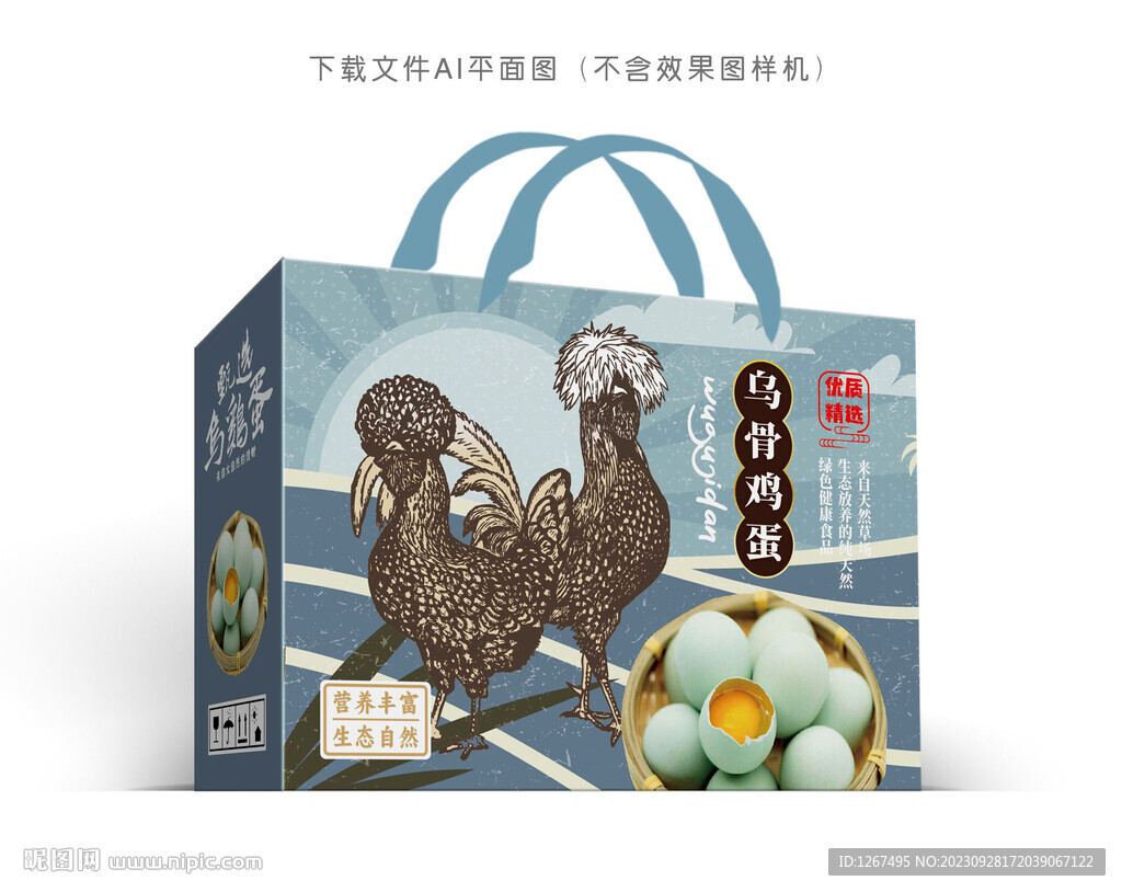 烏雞蛋禮盒