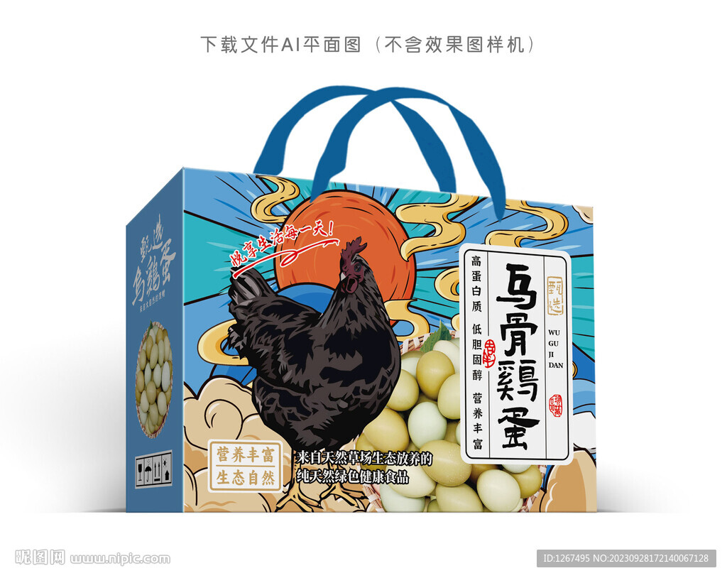 烏雞蛋禮盒
