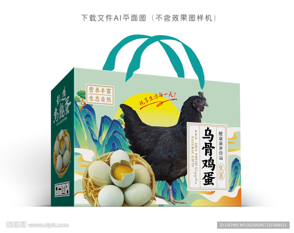 烏雞蛋包裝