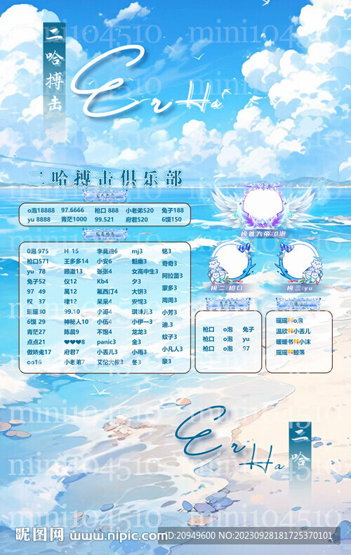 藍色天空冠名海報